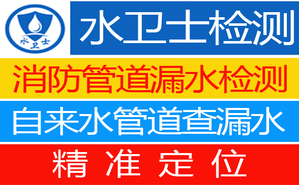 阜城暗管漏水检测
